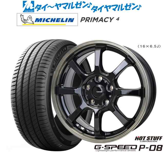 ホットスタッフ G.speed P-08 16インチ 6.5J ミシュラン プライマシー プライマシー4 235/60R16 サマータイヤ ホイール4本セットの通販は