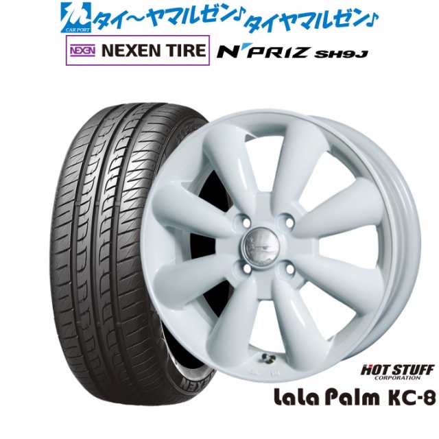 ホットスタッフ ララパーム KC-8 15インチ 5.0J NEXEN ネクセン N priz SH9J 165/55R15 サマータイヤ ホイール4本セット