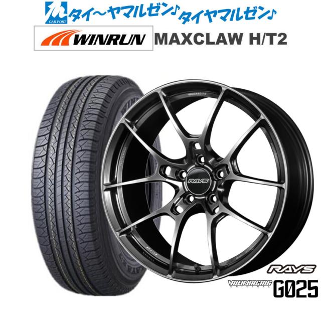 レイズ ボルクレーシング G025 シャイニングブラックメタル/リムエッジDC(HK) 20インチ 8.5J WINRUN ウインラン MAXCLAW H/T 2 235/55R20 102V サマータイヤ ホイール4本セットの通販は