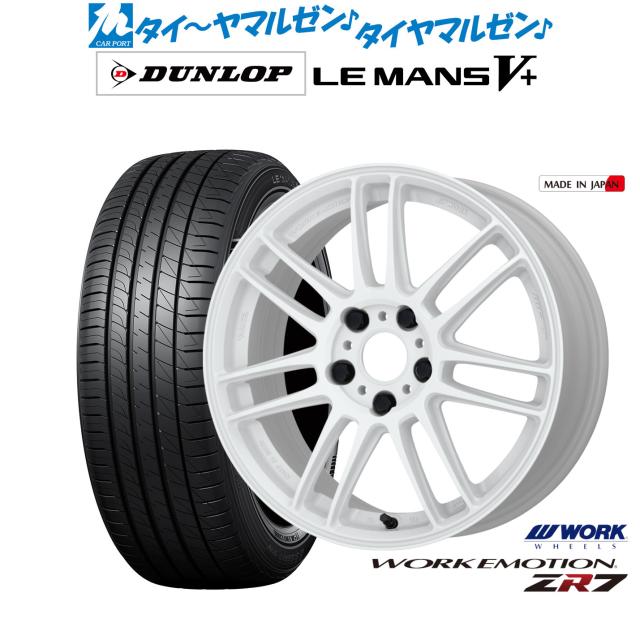 細工物 情意 ZR7 18in 7.5J ダンロップ LEMANS ルマン V+ (ファイブ足し加える) 245/50R18 炎節タイア 銀輪4本仕かける