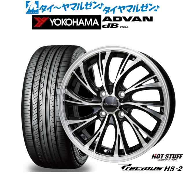 ホットスタッフ プレシャス HS-2 15インチ 5.5J ヨコハマ ADVAN アドバン dB(V552) 195/60R15 サマータイヤ ホイール4本セット