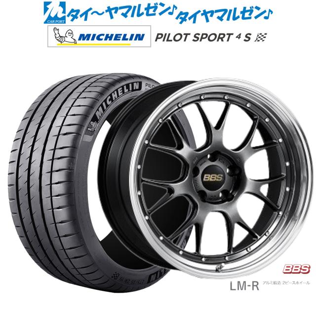BBS JAPAN LM-R 21インチ 9.0J ミシュラン パイロット スポーツ 4S 265/35R21 サマータイヤ ホイール4本セット