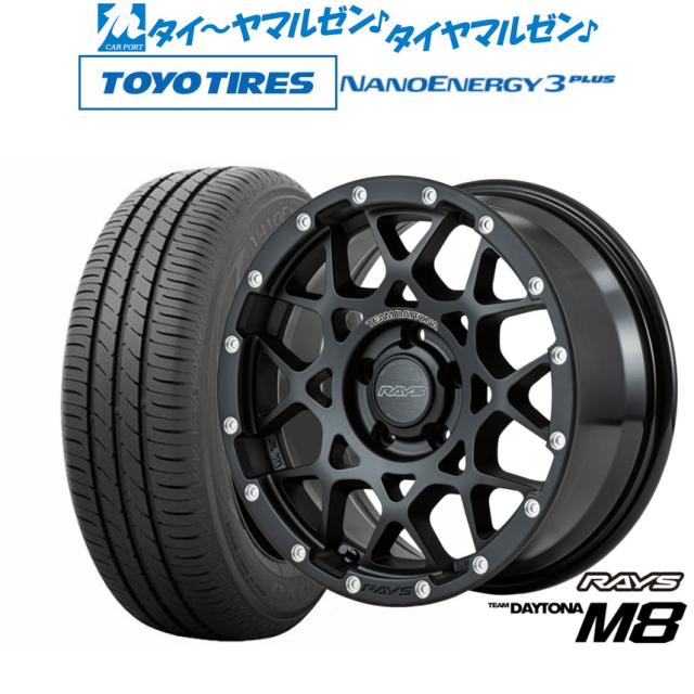 レイズ チームデイトナ M8 17インチ 7.0J トーヨータイヤ NANOENERGY ナノエナジー 3プラス 205/45R17 サマータイヤ ホイール4本セット