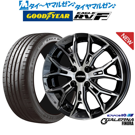 KYOHO AME ガレルナ フィヌラ 17インチ 7.0J グッドイヤー イーグル RV-F(RVF) 205/55R17 サマータイヤ ホイール4本セットの通販は 188,400円