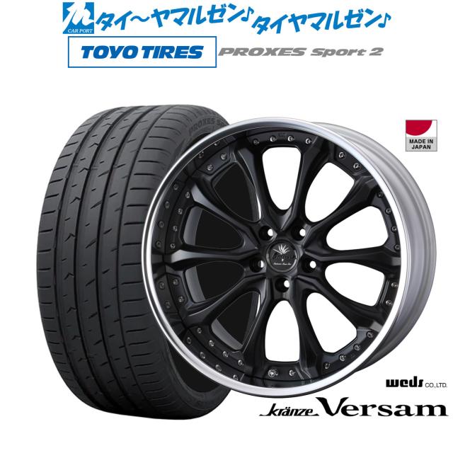 ウェッズ クレンツェ ヴェルサム 19インチ 8.5J トーヨータイヤ プロクセス PROXES スポーツ2 255/50R19 サマータイヤ ホイール4本セット