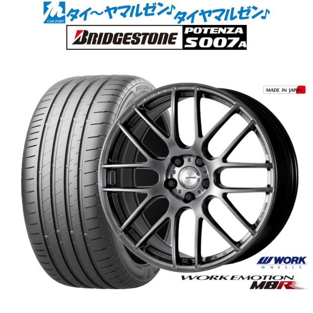 ワーク エモーション M8R 20インチ 8.5J ブリヂストン POTENZA ポテンザ S007A 245/30R20 サマータイヤ ホイール4本セット