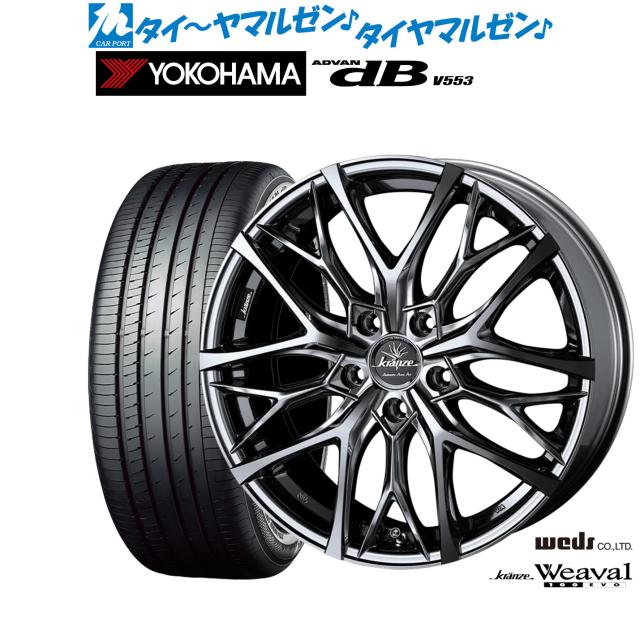 ウェッズ クレンツェ ウィーバル 100EVO 18インチ 7.5J ヨコハマ ADVAN アドバン dB(V553) 245/50R18 サマータイヤ ホイール4本セット
