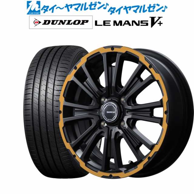 MID ガルシア SSリボルバー KC 14インチ 4.5J ダンロップ LEMANS ルマン V+ (ファイブプラス) 165/60R14 サマータイヤ ホイール4本セット