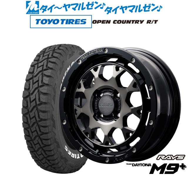 レイズ チームデイトナ M9+ 15インチ 5.0J トーヨータイヤ OPEN COUNTRY オープンカントリー RT  165/65R15 オフロードタイヤ ホイール4本セット