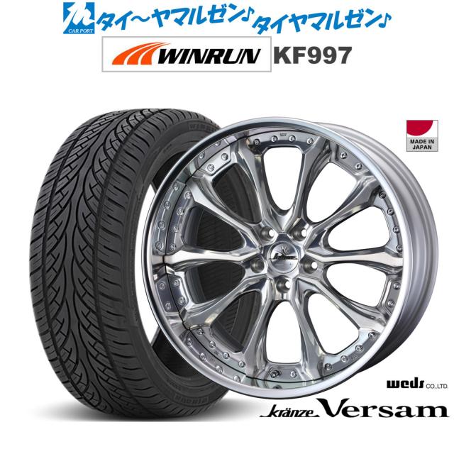 ウェッズ クレンツェ ヴェルサム 20インチ 8.5J WINRUN ウインラン KF997 265/50R20 サマータイヤ ホイール4本セット