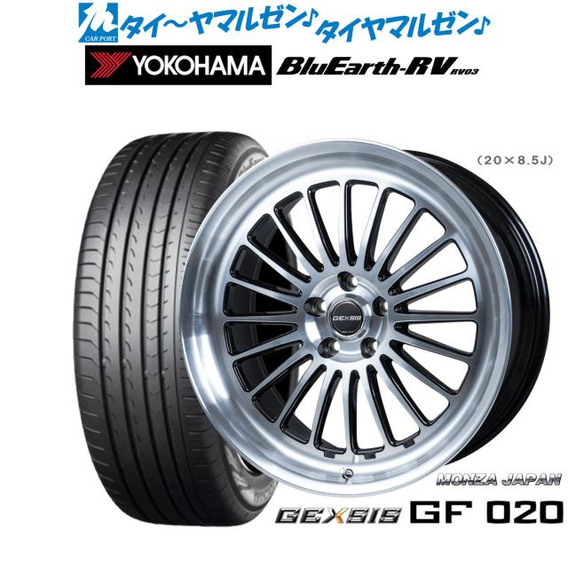 モンツァ ジェクシス GF020 19インチ 8.0J ヨコハマ BluEarth ブルーアース RV03(RV-03) 245/40R19 サマータイヤ ホイール4本セット