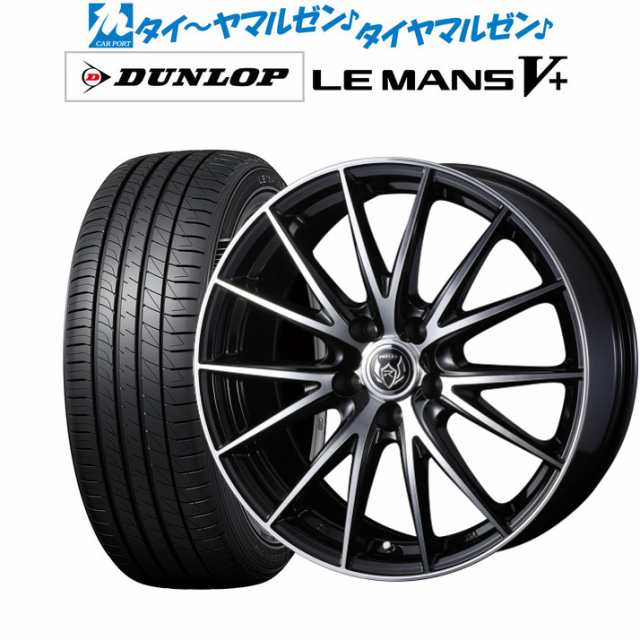 ウェッズ ライツレー VS 16インチ 6.5J ダンロップ LEMANS ルマン V+ (ファイブプラス) 195/50R16 サマータイヤ ホイール4本セット