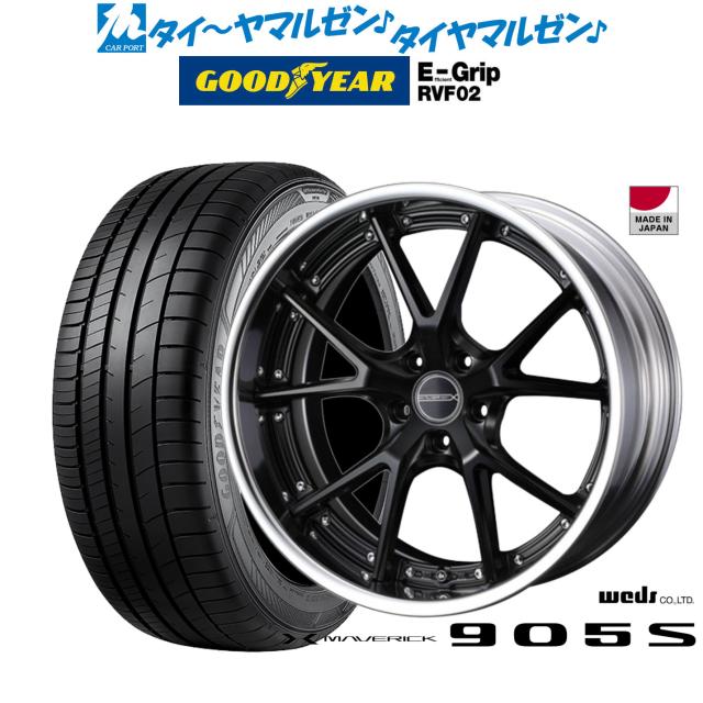 ウェッズ マーベリック 905S 19インチ 8.0J グッドイヤー エフィシエント グリップ RVF02 225/40R19 サマータイヤ ホイール4本セット