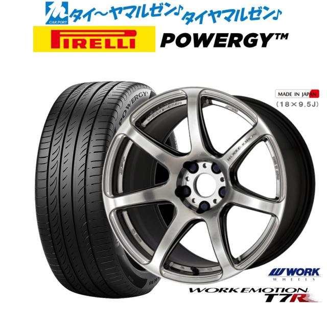 ワーク エモーション T7R 17インチ 7.0J ピレリ POWERGY (パワジー) 215/50R17 サマータイヤ ホイール4本セット