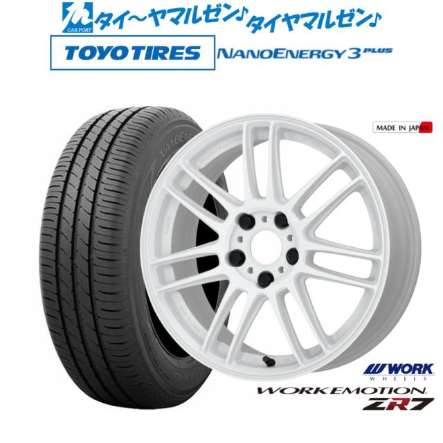 ワーク エモーション ZR7 17インチ 7.0J トーヨータイヤ NANOENERGY ナノエナジー 3プラス 215/55R17 サマータイヤ ホイール4本セット
