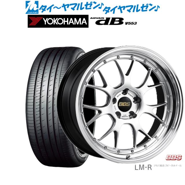 BBS JAPAN LM-R 19インチ 8.5J ヨコハマ ADVAN アドバン dB(V553) 225 