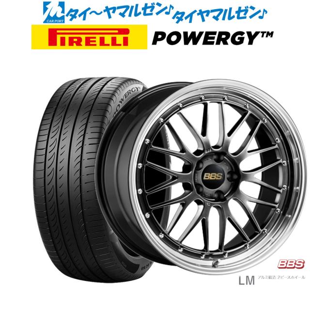 BBS JAPAN LM 19インチ 8.5J ピレリ POWERGY (パワジー) 255/40R19 サマータイヤ ホイール4本セット
