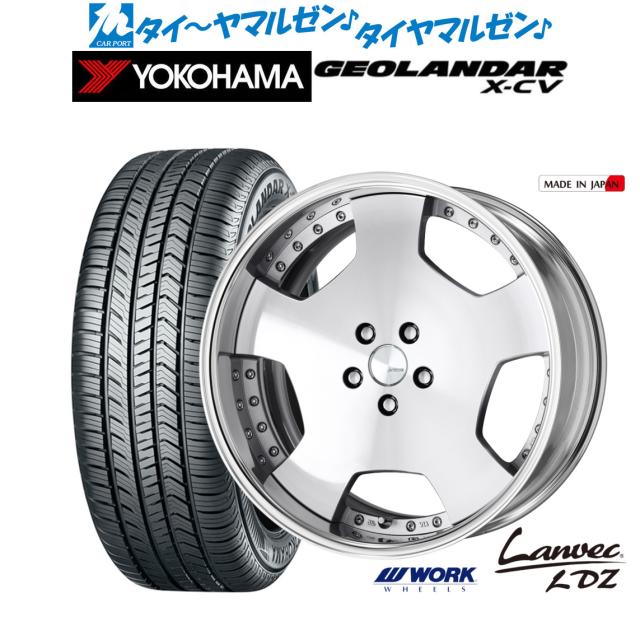 ワーク ランベック LDZ 20インチ 8.5J ヨコハマ GEOLANDAR ジオランダー X-CV (G057) 255/45R20 サマータイヤ ホイール4本セットの通販は