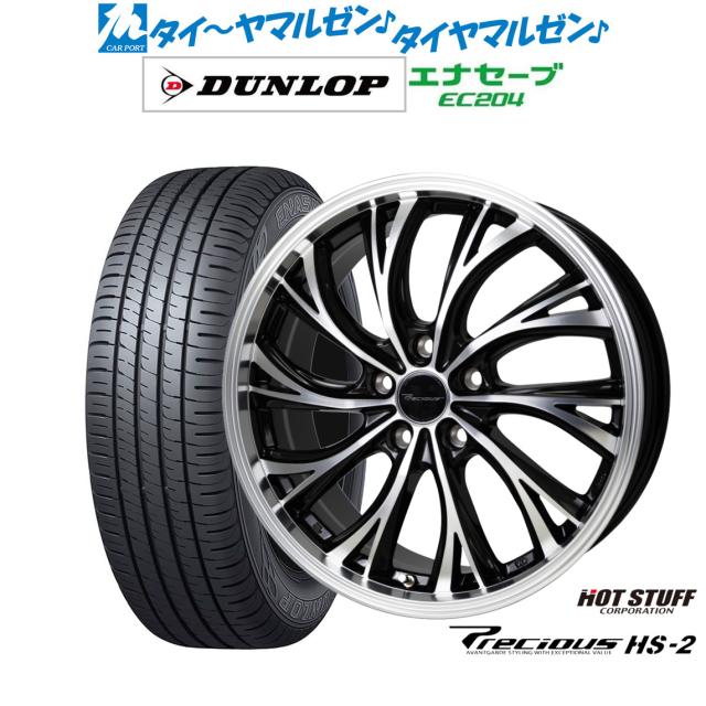 ホットスタッフ プレシャス HS-2 18インチ 7.0J ダンロップ ENASAVE エナセーブ EC204 215/50R18 サマータイヤ ホイール4本セットの通販は 177,000円