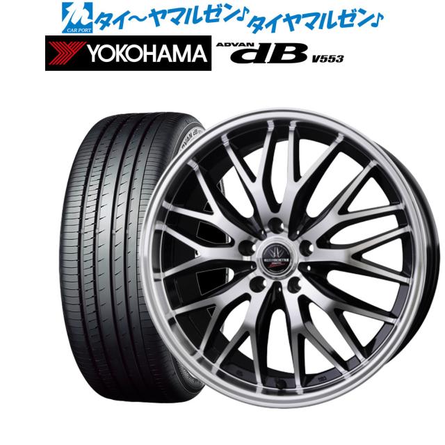 BADX ロクサーニ マルチフォルケッタ２ SP-SPECTOR 20インチ 8.0J ヨコハマ ADVAN アドバン dB(V553) 245/40R20 サマータイヤ ホイール4の通販は