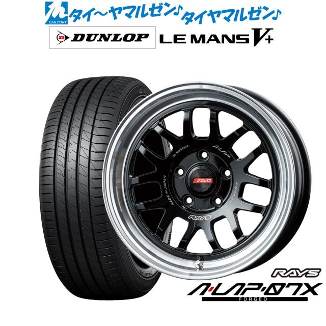 レイズ A･LAP A・LAP-07X 16インチ 7.0J ダンロップ LEMANS ルマン V+ (ファイブプラス) 195/60R16 サマータイヤ ホイール4本セットの通販は