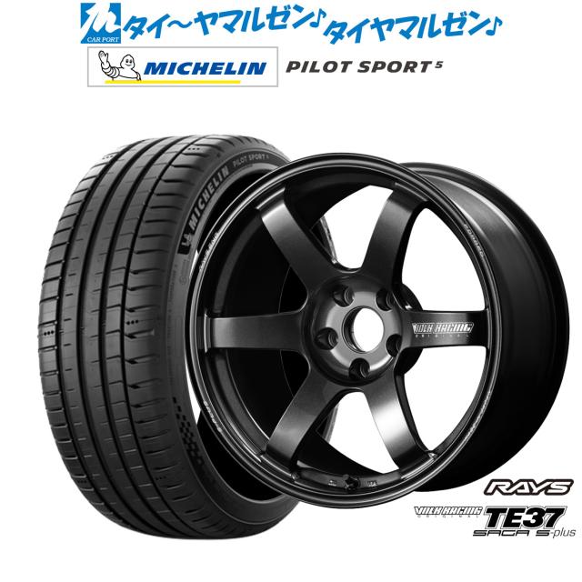 レイズ ボルクレーシング TE37 サーガ S-plus 17インチ 7.5J ミシュラン パイロット スポーツ 5 235/45R17 サマータイヤ ホイール4本セット 209,300円
