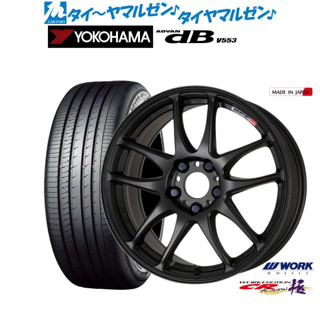 細工物 情意 CR kiwami 17in 7.0J ヨコハマ ADVAN 広告業ヴァン dB(V553) 215/45R17 炎節タイア 銀輪4本仕かける
