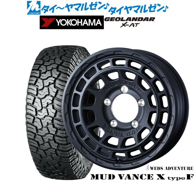 ウェッズ マッドヴァンス08 X-AT 17インチ タイヤセット ウェッズ