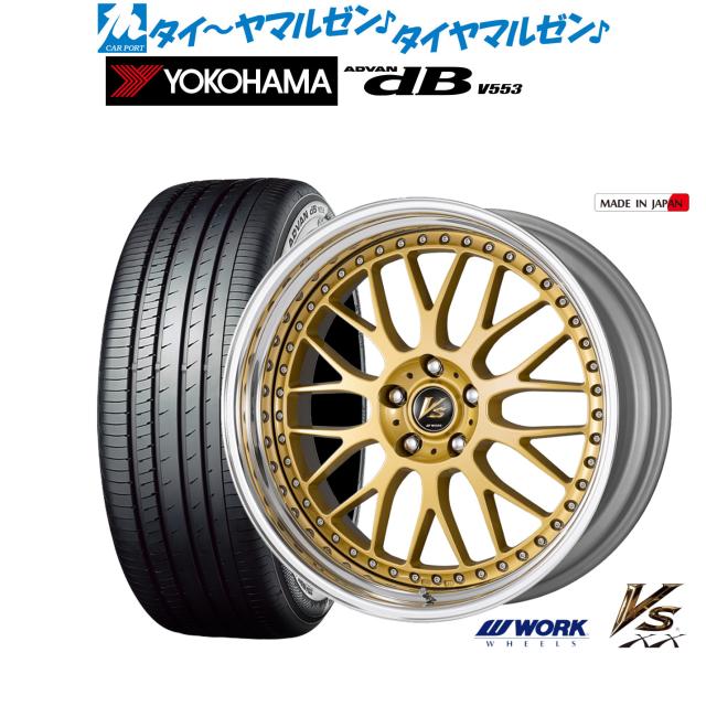 ワーク VS XX 18インチ 8.0J ヨコハマ ADVAN アドバン dB(V553) 225 