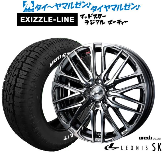 ウェッズ レオニス SK 16インチ 6.0J エクシズルライン MUDSTAR マッドスター RADIAL(ラジアル) A/T 215/65R16 サマータイヤ ホイール4本セット