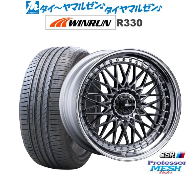 タナベ SSR プロフェッサー メッシュ Under 20インチ 8.5J