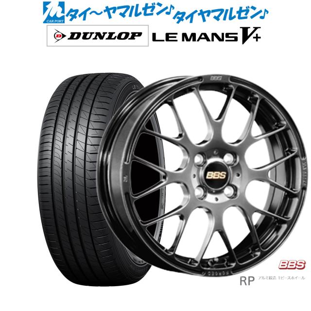 BBS JAPAN RP 16インチ 5.5J ダンロップ LEMANS ルマン V+ (ファイブ