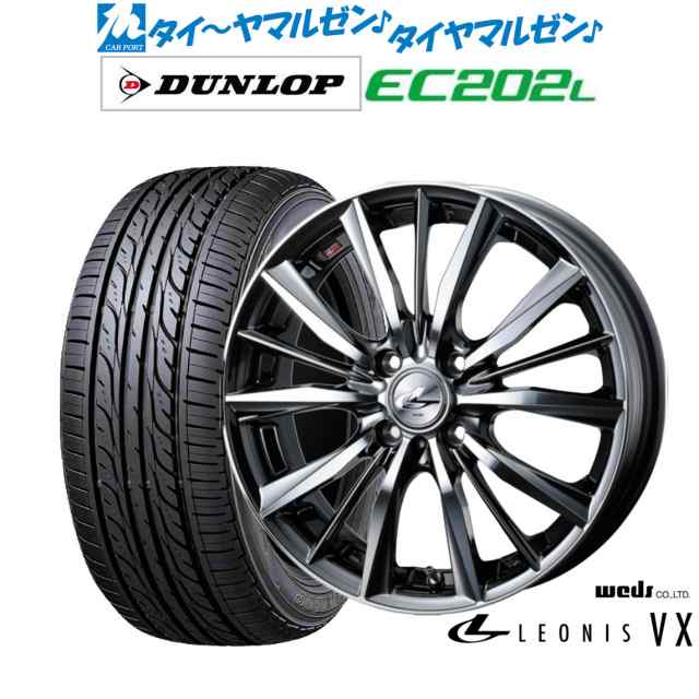 サマータイヤ ホイール4本セット ウェッズ レオニス VX BMCMC 14インチ 4.5J ダンロップ EC202L 155/65R14 75S