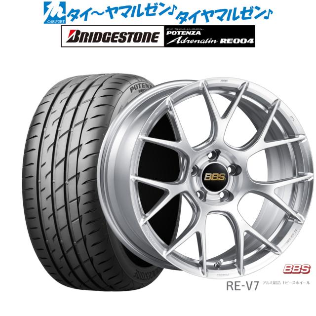 BBS JAPAN RE-V7 19インチ 8.5J ブリヂストン POTENZA ポテンザ アドレナリン RE004 225/40R19 サマータイヤ ホイール4本セットの通販は 672,700円