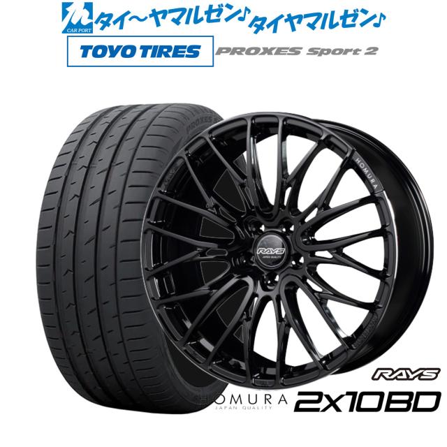 レイズ HOMURA ホムラ 2×10 BD 20インチ 8.5J トーヨータイヤ 