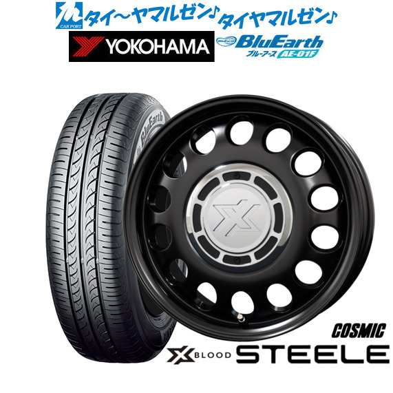 コスミック クロスブラッド スティール 15インチ 6.0J ヨコハマ BluEarth ブルーアース (AE-01F) 185/65R15 サマータイヤ ホイール4本セの通販は