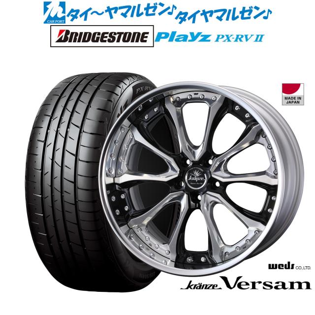ウェッズ クレンツェ ヴェルサム 19インチ 8.5J ブリヂストン PLAYZ プレイズ PX-RVII 245/40R19 サマータイヤ ホイール4本セット