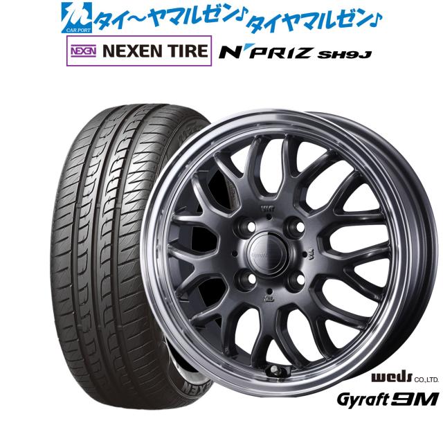 ウェッズ グラフト 9M 15インチ 4.5J NEXEN ネクセン N priz SH9J 165/55R15 サマータイヤ ホイール4本セット