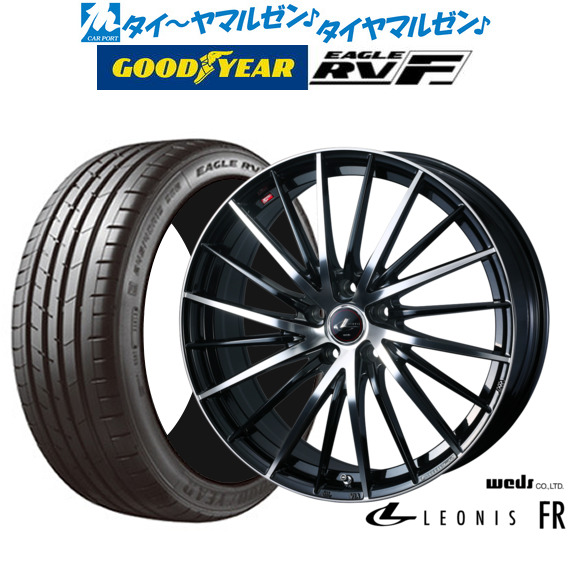 ウェッズ レオニス FR 19インチ 8.0J グッドイヤー イーグル RV-F(RVF 