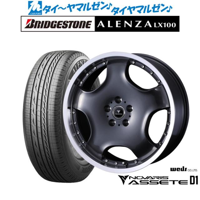 ウェッズ ノヴァリス アセット D1 19インチ 8.0J ブリヂストン ALENZA アレンザ LX100 235/55R19 サマータイヤ ホイール4本セットの通販は 254,800円