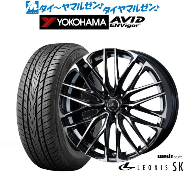 サマータイヤ ホイール4本セット ウェッズ レオニス SK パールブラック/ミラーカット 20インチ 8.5J ヨコハマ AVID エンビガー (S321) 245/45R20 103W XL 140,550円