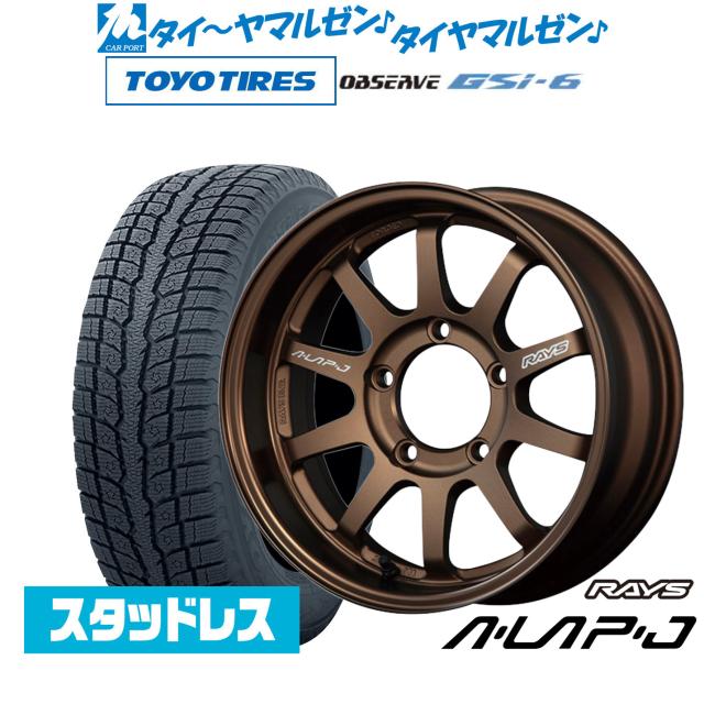 レイズ A･LAP エーラップ-ジェイ 16インチ 5.5J トーヨータイヤ OBSERVE オブザーブ GSi-6 215/70R16 スタッドレスタイヤ ホイール4本セット
