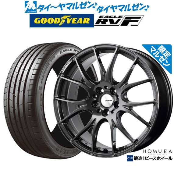 マルゼン限定】レイズ HOMURA ホムラ 2×7 Limited Black(限定カラー) 19インチ 8.5J グッドイヤー イーグル  RV-F(RVF) 225/45R19 サマータイヤ ホイール4本セットの通販はau PAY マーケット - カーポートマルゼン | au PAY  マーケット－通販サイト