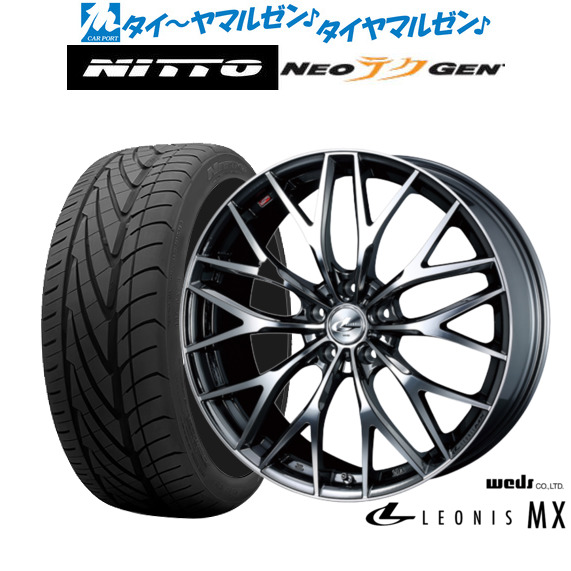 ウェッズ レオニス MX 17インチ 7.0J NITTO NEO GEN 215/40R17 サマータイヤ ホイール4本セット