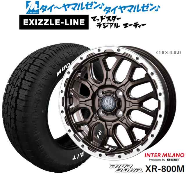 インターミラノ マッドバーン XR-800M 14インチ 4.5J エクシズルライン MUDSTAR マッドスター RADIAL(ラジアル) A/T  155/65R14 サマータイヤ ホイール4本セットの通販はau PAY マーケット - カーポートマルゼン | au PAY マーケット－通販サイト