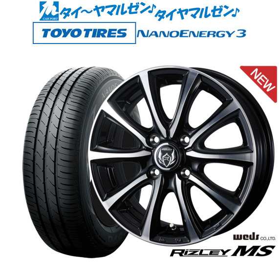 ウェッズ ライツレー MS 15インチ 4.5J トーヨータイヤ NANOENERGY ナノエナジー 3 165/50R15 サマータイヤ ホイール4本セット