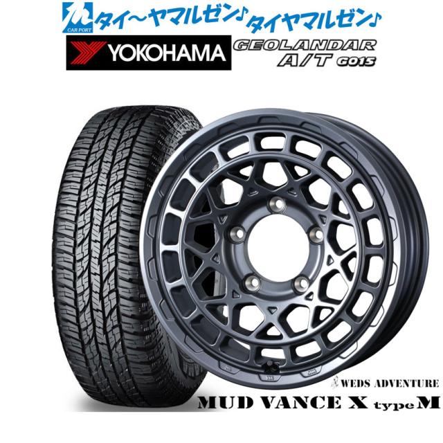 ウェッズ アドベンチャー マッドヴァンス X タイプM 16インチ 5.5J ヨコハマ GEOLANDAR ジオランダー AT(G015) 185/85R16 サマータイヤ ホイール4本セット