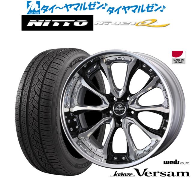 ウェッズ クレンツェ ヴェルサム 21インチ 8.5J NITTO NT421Q  265/45R21 サマータイヤ ホイール4本セット