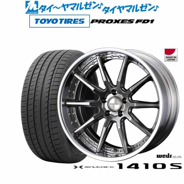 ウェッズ マーベリック 1410S 19インチ 8.0J トーヨータイヤ ウェッズ マーベリック 1410S 19インチ 8.0J トーヨータイヤ
