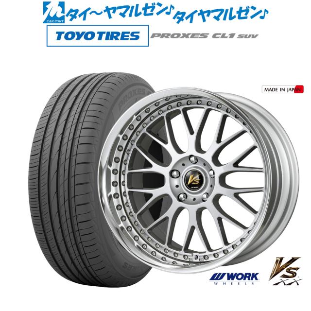 【40系アルファード/ヴェルファイア対応】ワーク VS XX 20インチ 8.5J トーヨータイヤ プロクセス PROXES CL1 SUV 245/45R20 サマータイヤ ホイール4本セット 235,100円